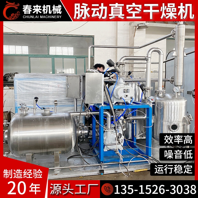 MZG系列脈動(dòng)真空干燥機(jī)