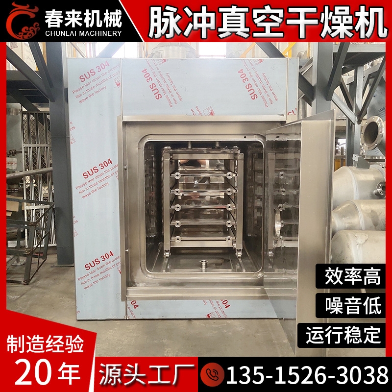 MZG系列脈動(dòng)真空干燥機(jī)
