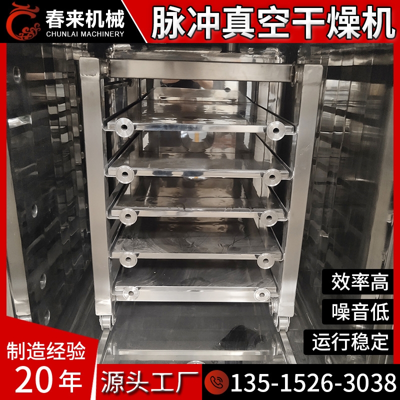 MZG系列脈動(dòng)真空干燥機(jī)